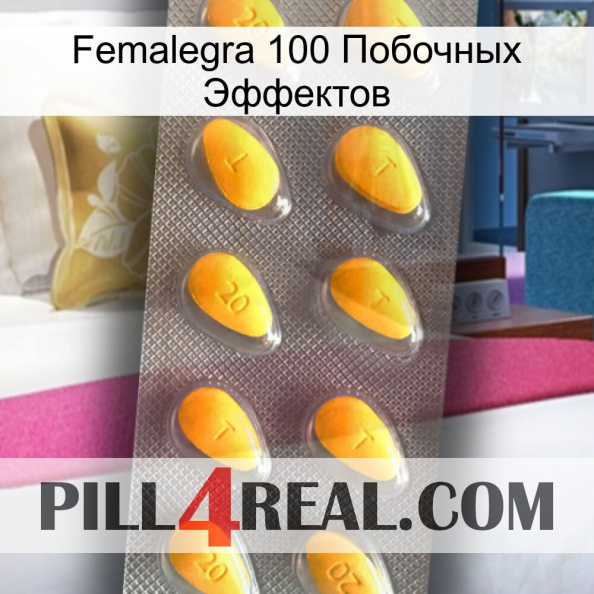 Femalegra 100 Побочных Эффектов cialis1.jpg